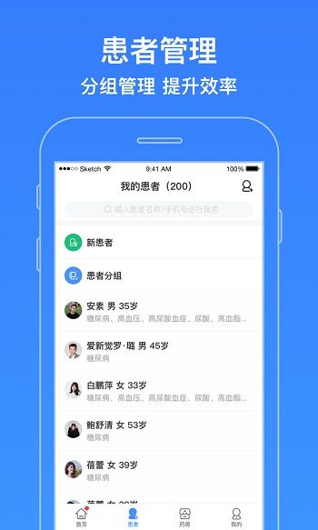 智云医生app