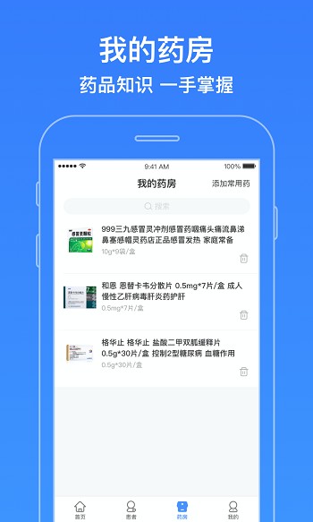 智云医生app