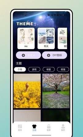 宇宙小组件app