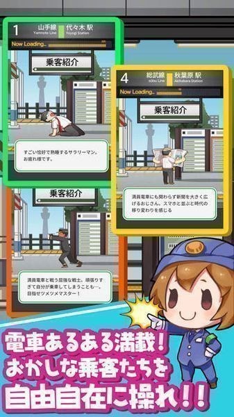 电车拼图游戏