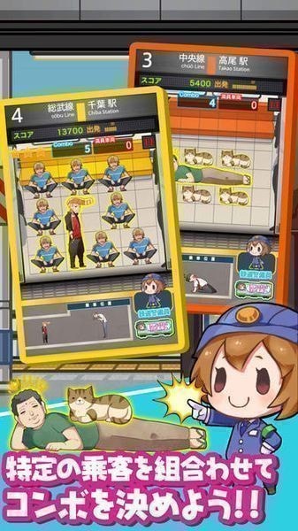 电车拼图游戏