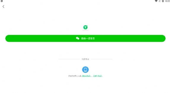 图片转文字扫描王app