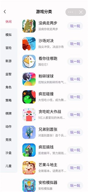 抖音小游戏APP