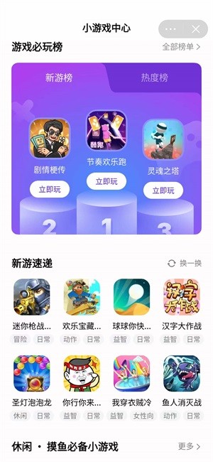 抖音小游戏APP