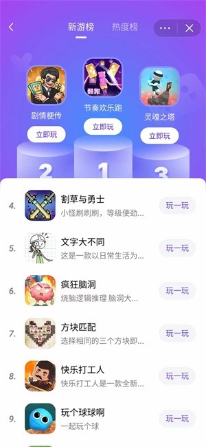 抖音小游戏APP
