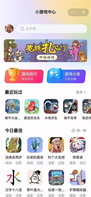 抖音小游戏APP