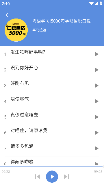 方言通