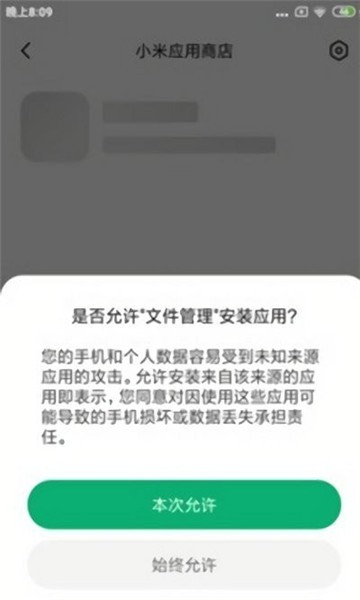 应用包管理组件
