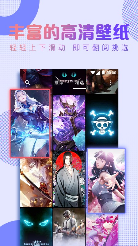 抖抖动态壁纸app