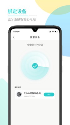 ABC健康测血氧