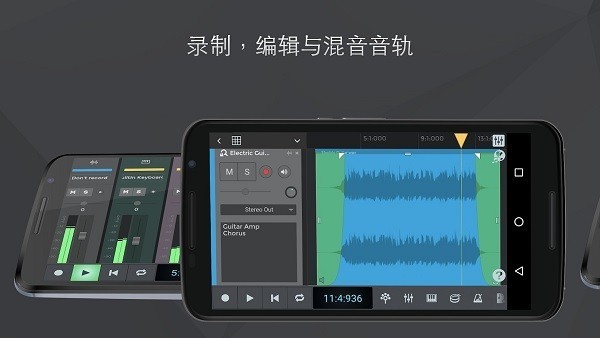 n-track studio(多轨录音的音频软件)