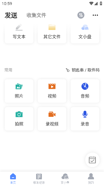 文叔叔网盘