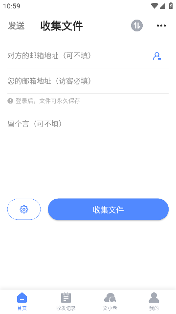 文叔叔网盘