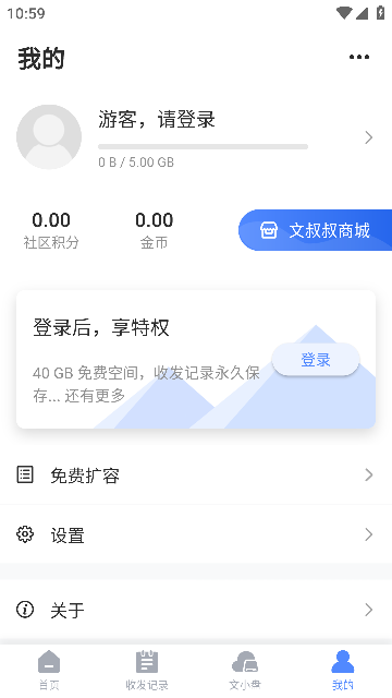 文叔叔网盘