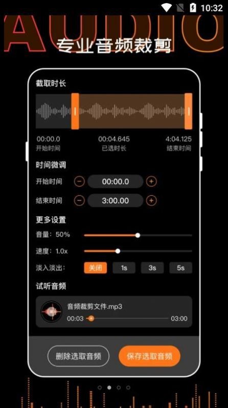 录音PDF转文字app