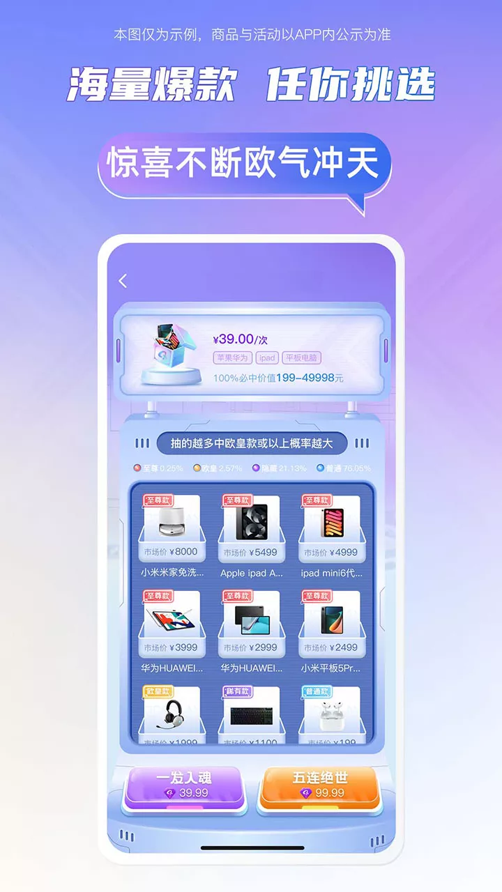 云购盲盒app