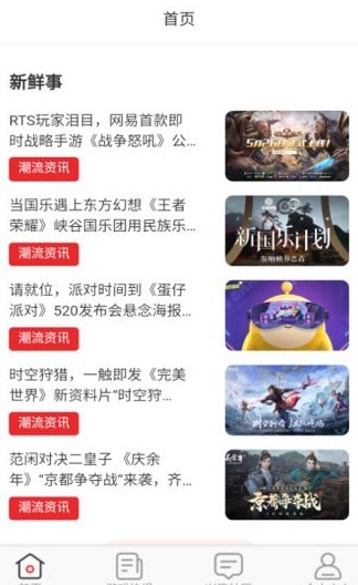 无限游戏盒app