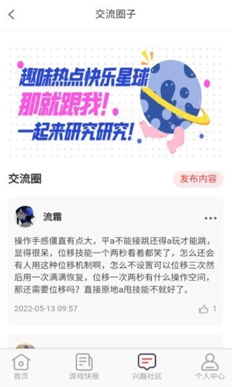 无限游戏盒app