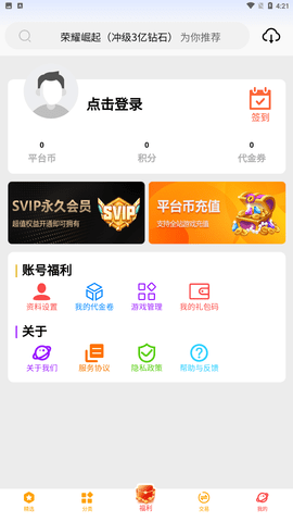 C7game手游平台