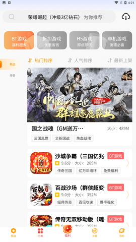 C7game手游平台