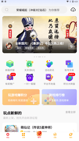 C7game手游平台