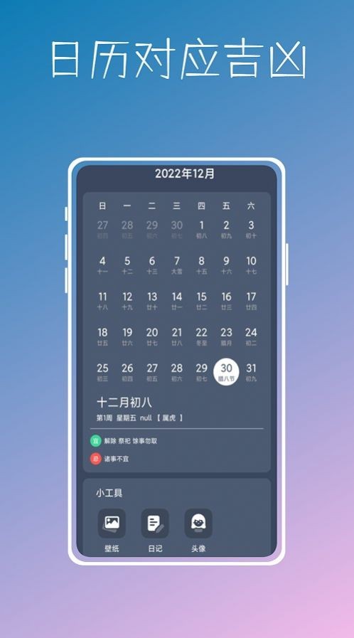 实时温度计鸭APP