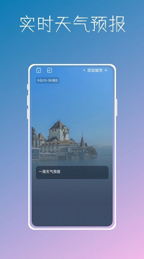 实时温度计鸭APP