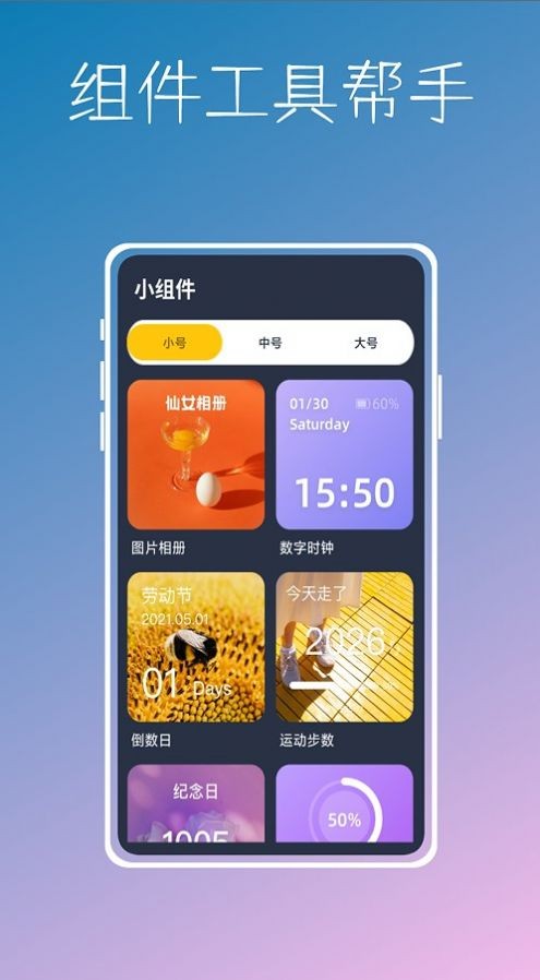 实时温度计鸭APP
