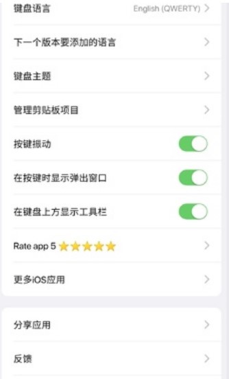 安卓仿ios键盘(ios keyboard)