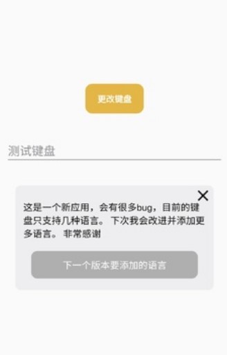 安卓仿ios键盘(ios keyboard)