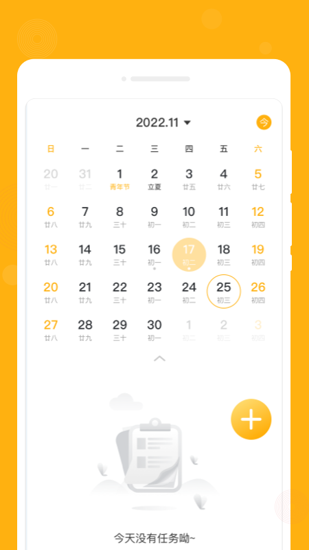 一念笔记APP