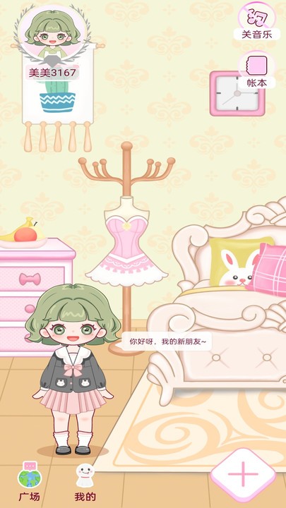 美美手帐APP