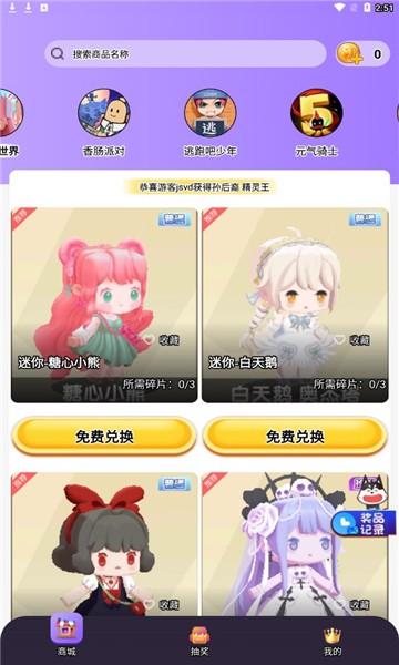 全民皮肤免费领app
