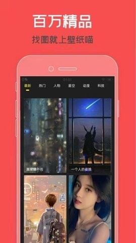 凛星主题库免费版