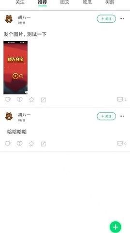 游闪小游戏