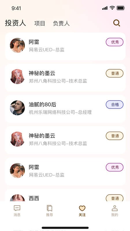little校园APP