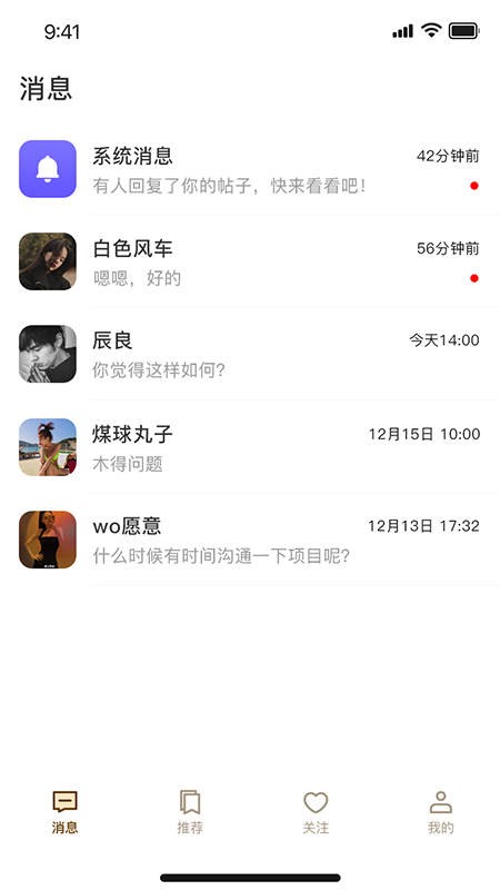 little校园APP