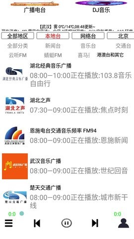 红椒收音机