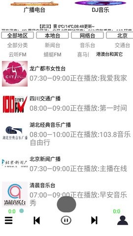 红椒收音机