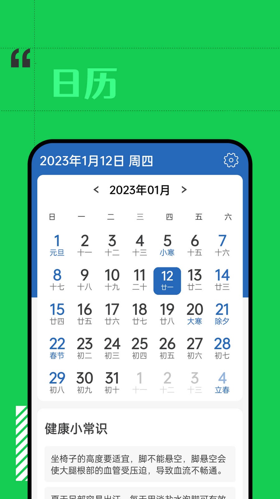 余晖天气app