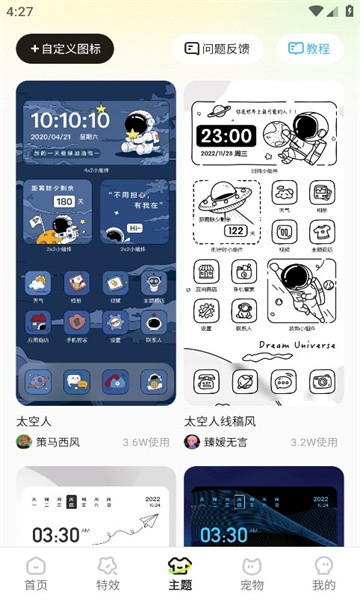 卓迈百变桌面壁纸