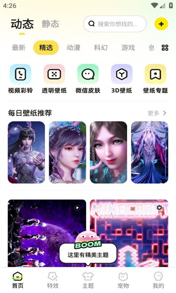 卓迈百变桌面壁纸