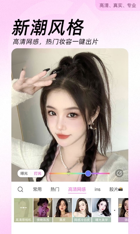 BeautyCam美颜相机