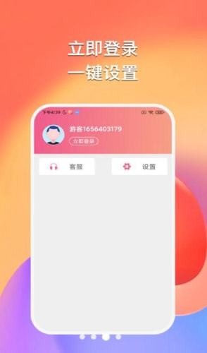 悠然听书app