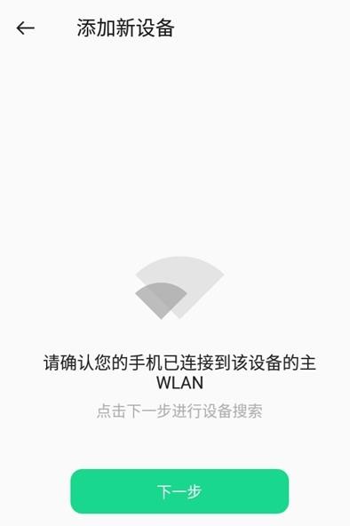 OPPO Connect跨屏互联