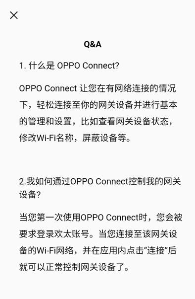 OPPO Connect跨屏互联