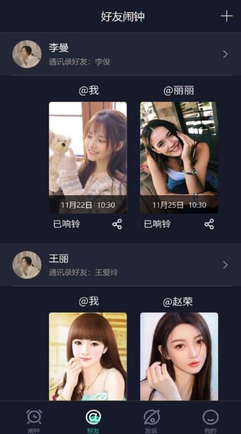 玩闹app