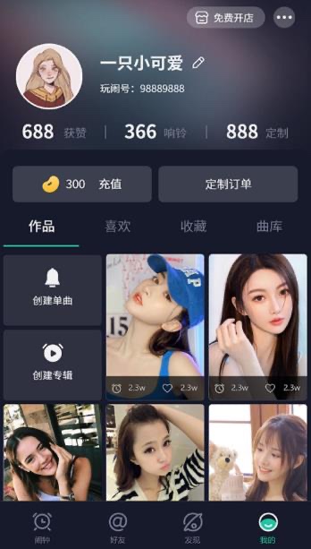 玩闹app
