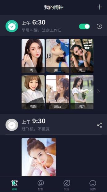 玩闹app