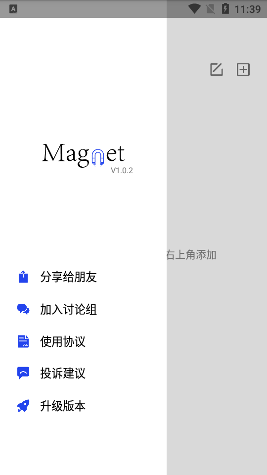 搜磁器